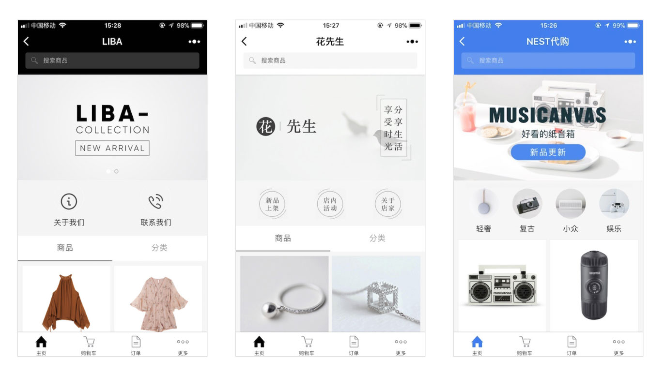 微信小程序怎么下单 微信小程序怎么下单